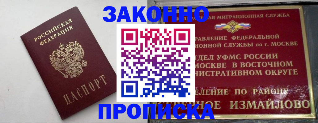 временная регистрация гарантия в Судаке