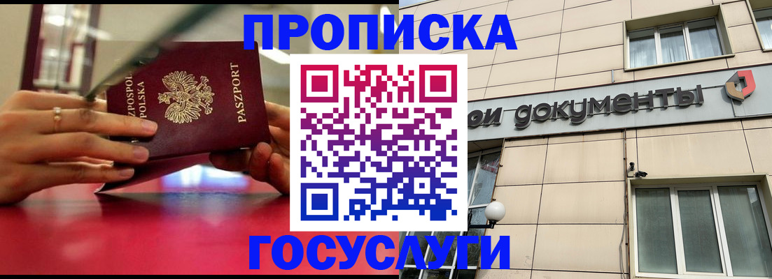 временная регистрация недорого в Судаке
