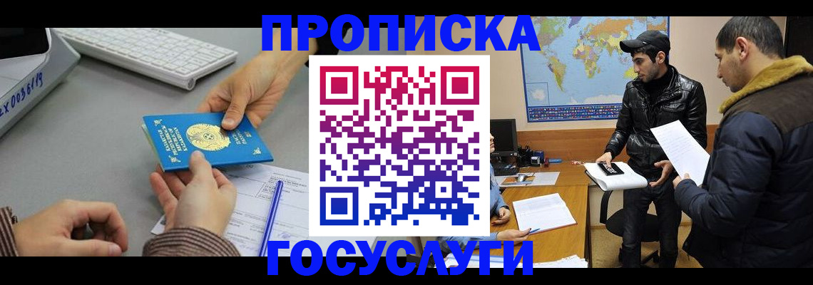 временная регистрация в Судаке