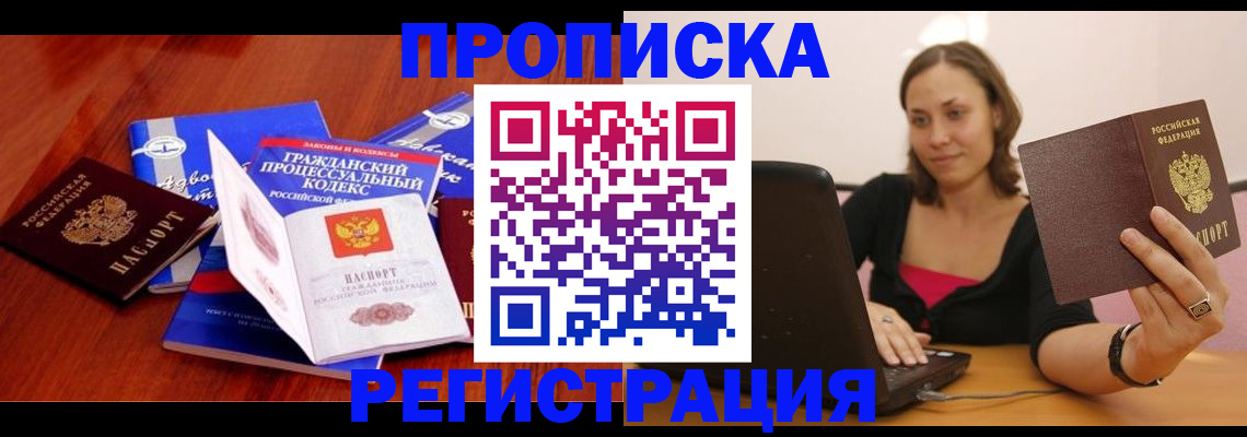 где прописаться в Судаке