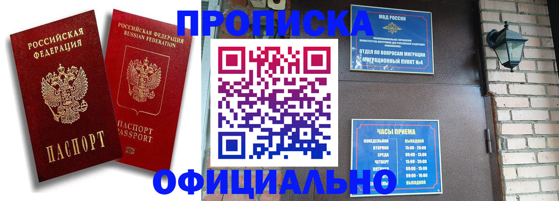 прописка для школы в Судаке