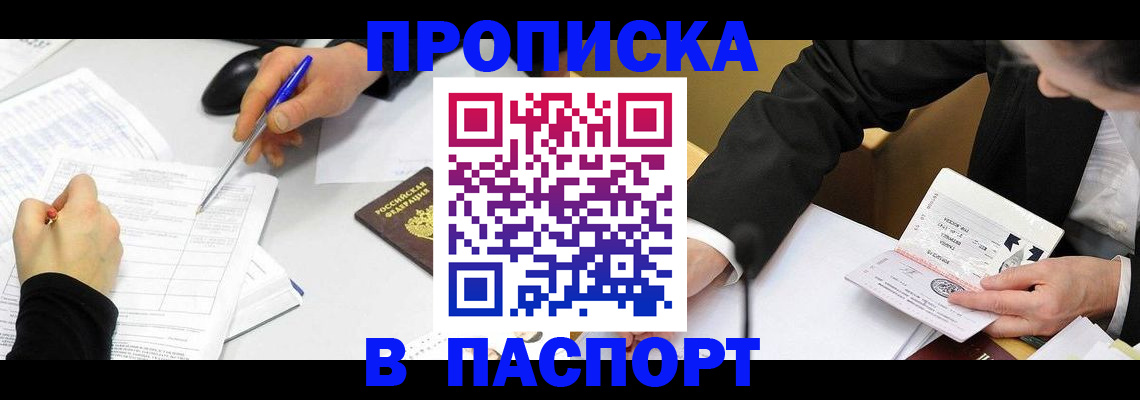 временная регистрация госуслуги в Судаке