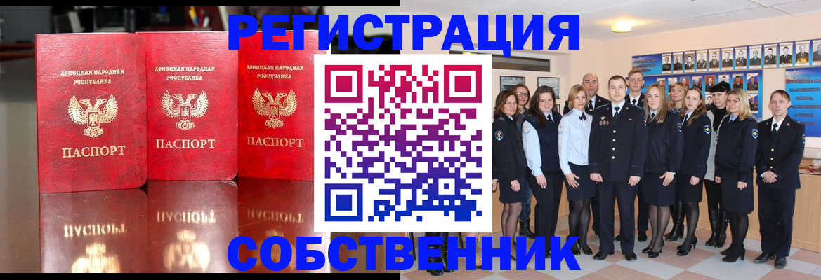 временная прописка в Судаке