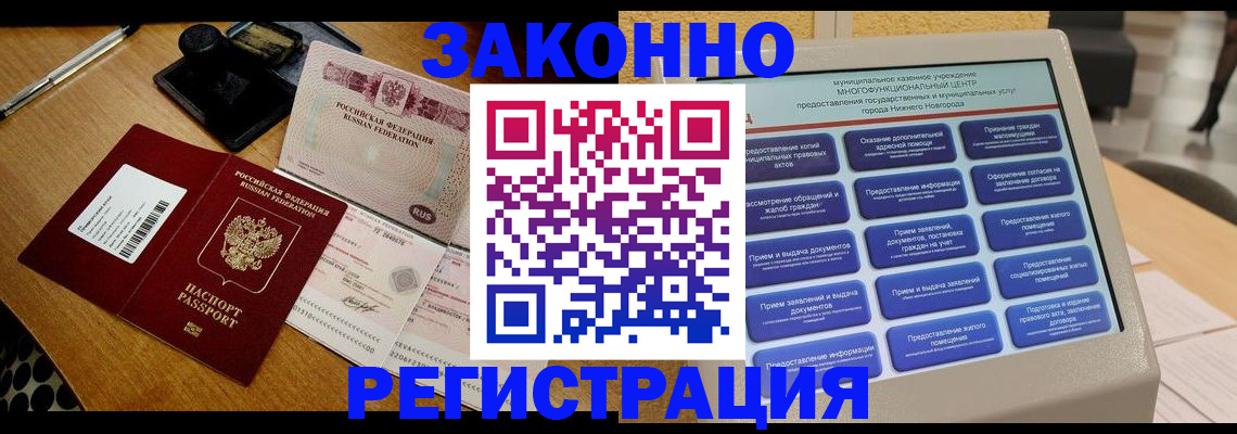 прописка для военкомата в Судаке